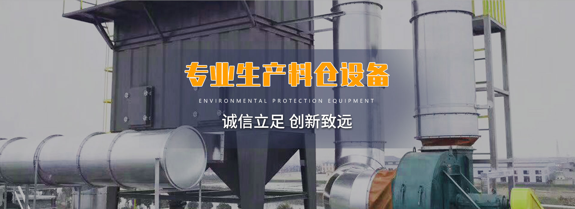 徐州宇輝環(huán)保工程有限公司